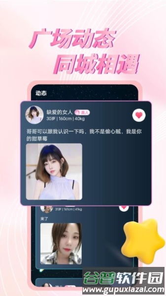 心悦伊手机版截图1