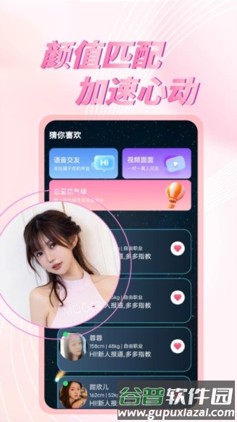 心悦伊手机版截图2