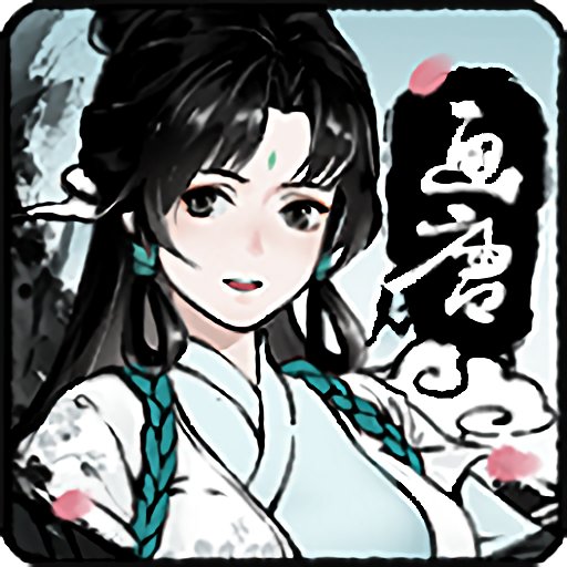 画唐最新版v1.0