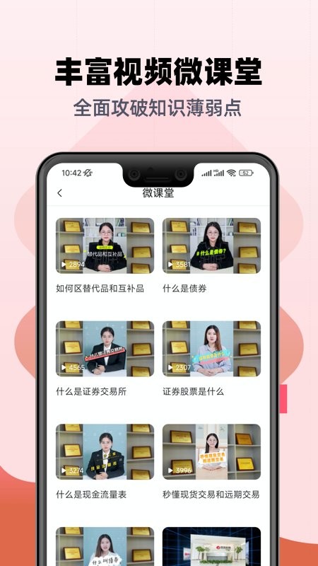 证券从业资格亿题库官方版