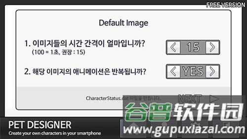 PetDesigner中文版截图3