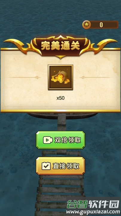 颠倒粘球手机版截图3