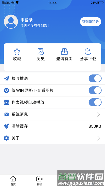 额济纳融媒体中心截图2