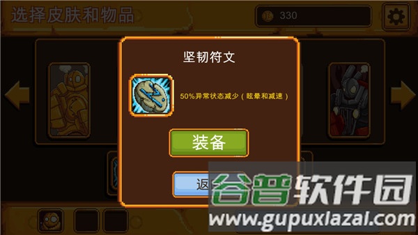 英雄联盟魄罗快跑游戏截图2