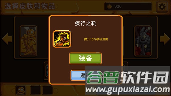 英雄联盟魄罗快跑游戏截图3