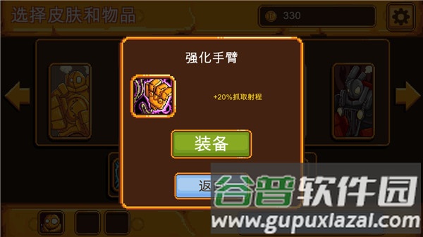 英雄联盟魄罗快跑游戏截图4