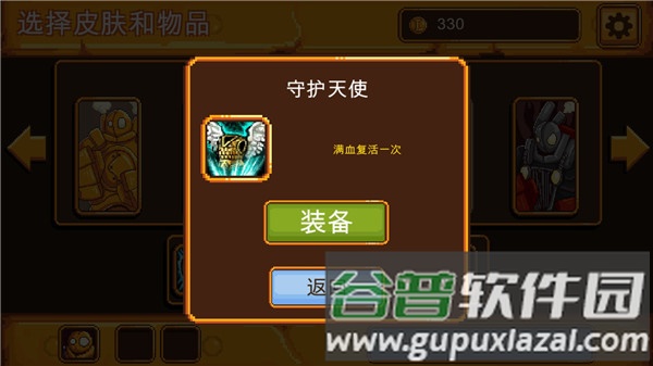 英雄联盟魄罗快跑游戏截图5