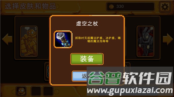 英雄联盟魄罗快跑游戏截图6