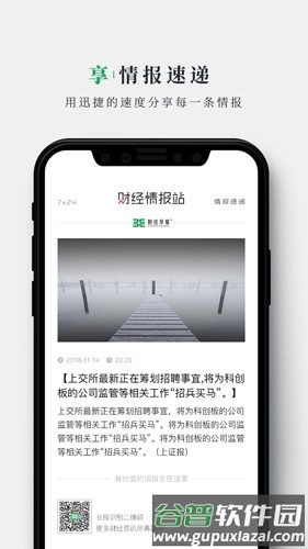 财经早餐安卓版截图2
