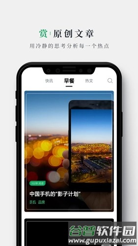 财经早餐安卓版截图3