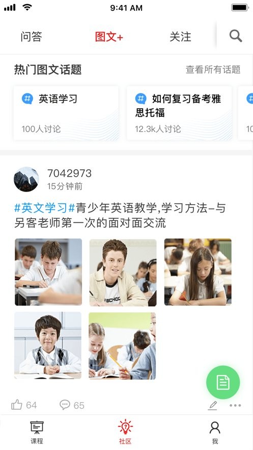双语帮app下载