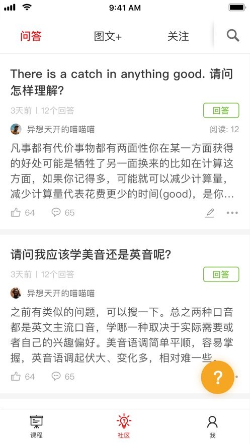 双语帮手机版截图2