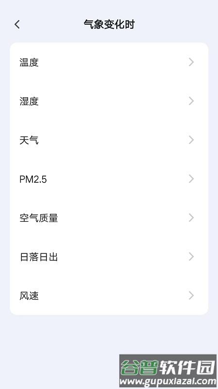 额守护app截图3