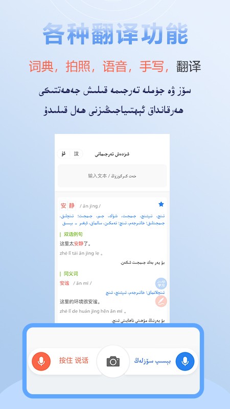 izdax翻译软件下载