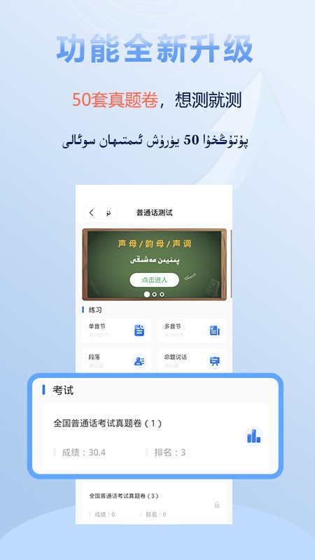 izdax翻译app截图2