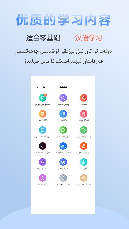 izdax翻译app截图3