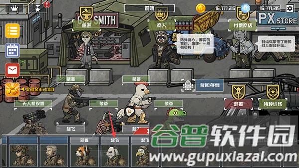 怎么换人物配图3