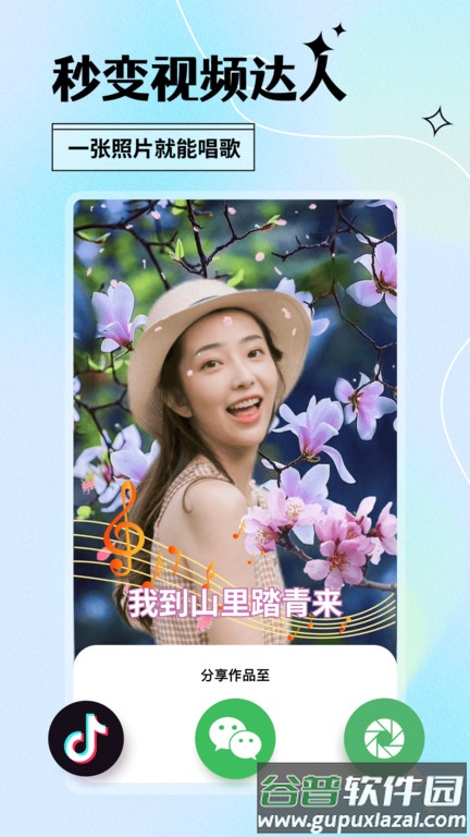 颜趣app新版本截图1
