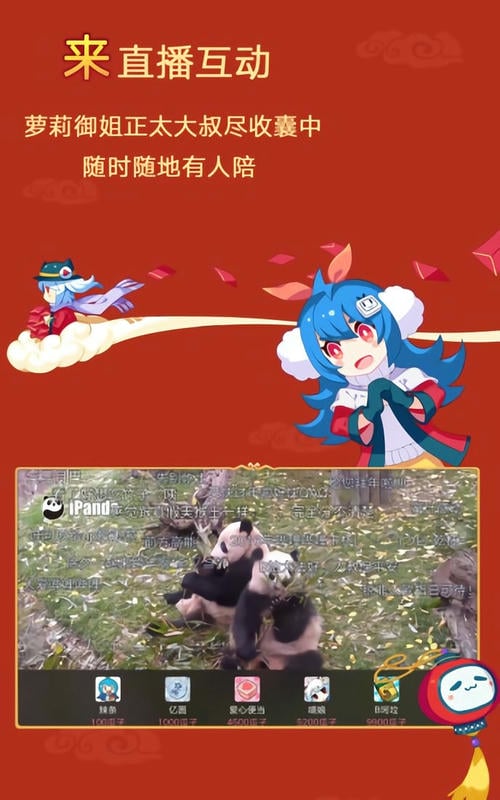 bilibili助手插件app截图2