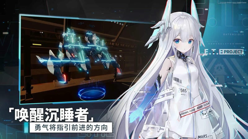 代号艾塔安卓版