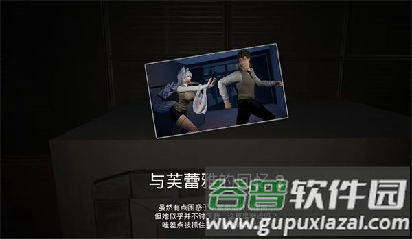 结局攻略配图41