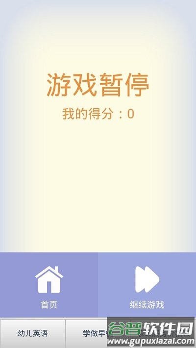 颜色达人游戏截图1