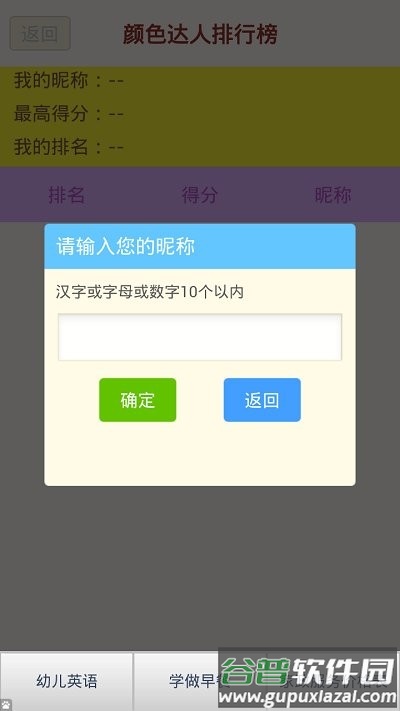颜色达人游戏截图2