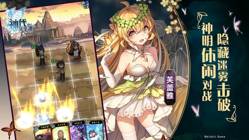 神代梦华谭手游截图3