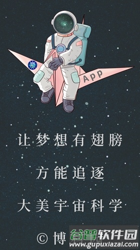 博科园app2