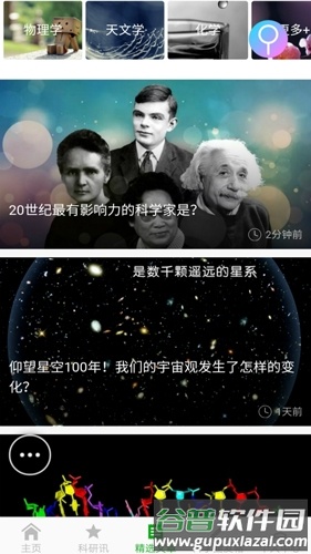 博科园app11