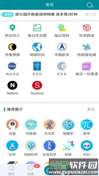 博科园app13