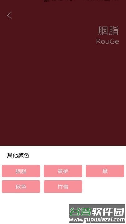 颜色转换app截图1