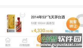 茅酒汇app