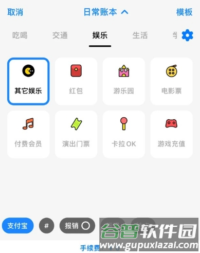 Daak记账2