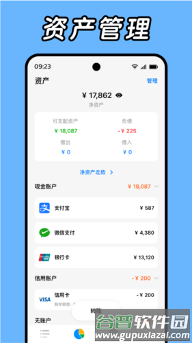 Daak记账最新版截图2