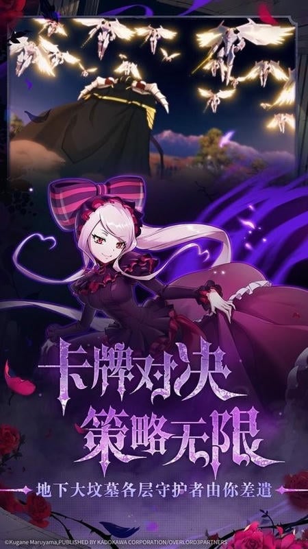 纳萨力克之王官方正版截图2
