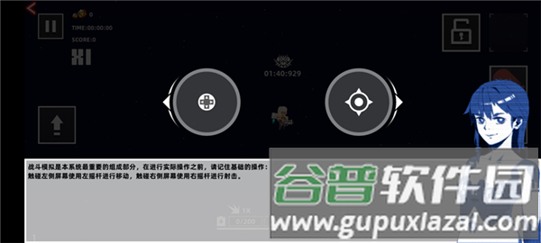 游戏攻略配图2