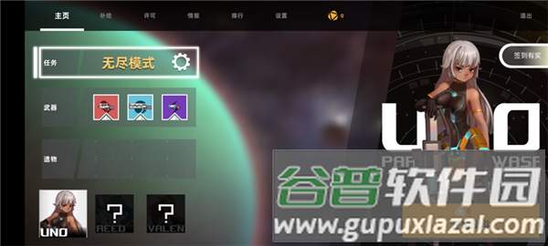 游戏攻略配图3