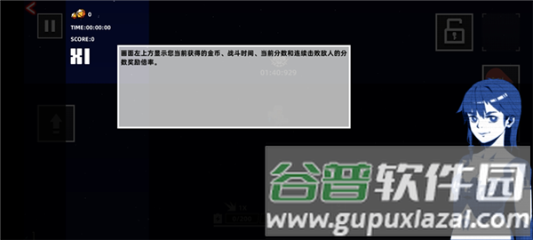 游戏攻略配图4
