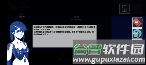 游戏攻略配图5