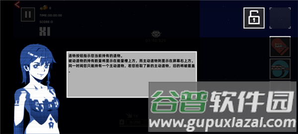 游戏攻略配图6