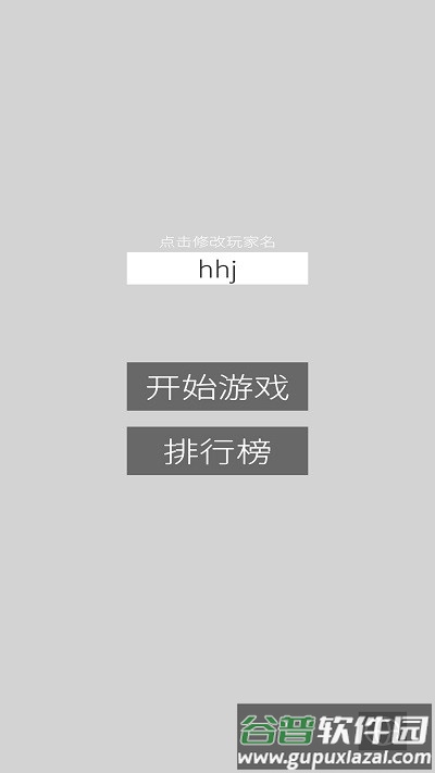 颜色翻翻乐游戏截图1