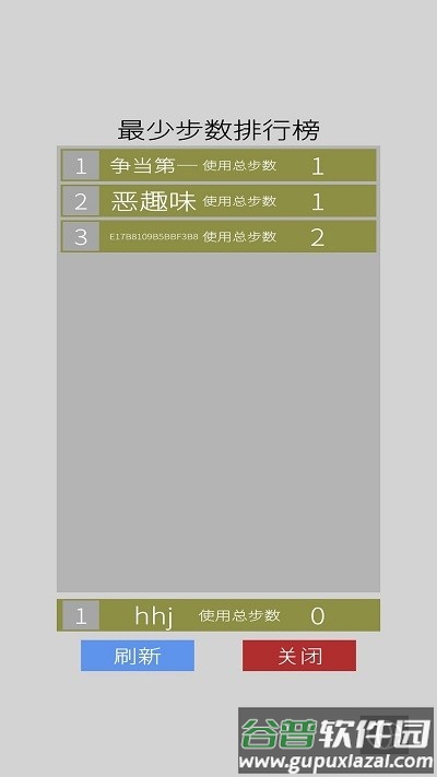 颜色翻翻乐游戏截图2