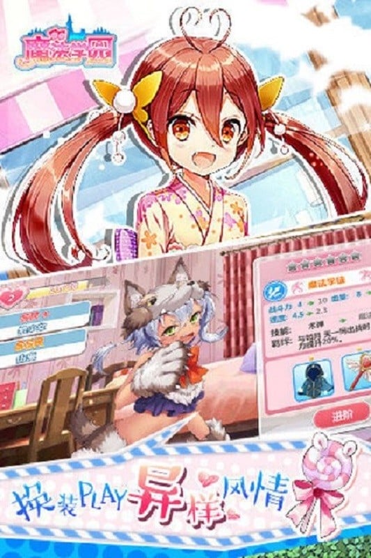 魔法学园官方版游戏截图2