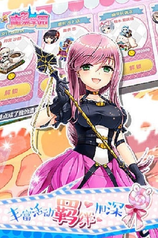 魔法学园官方版游戏截图3