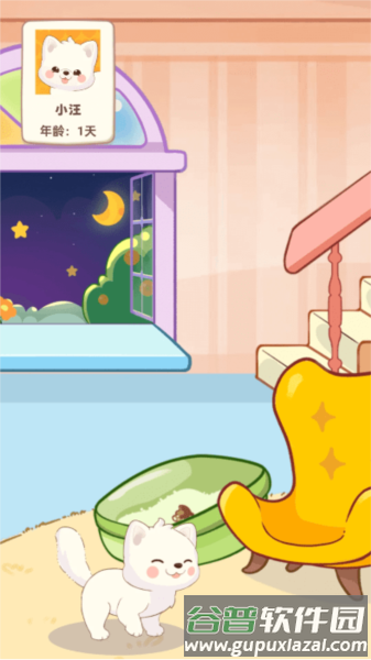 桌面汪免费版截图2