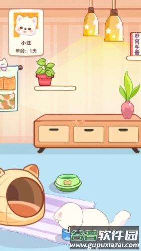 桌面汪免费版截图4