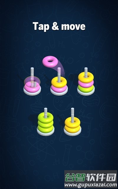 颜色环排序游戏截图1