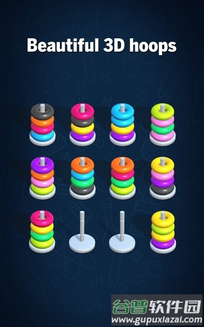 颜色环排序游戏截图3