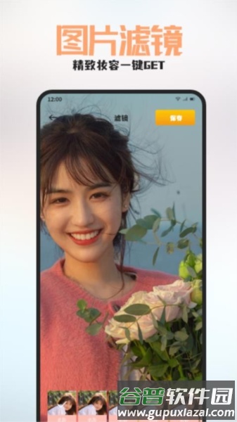 百丽秀免费版截图2
